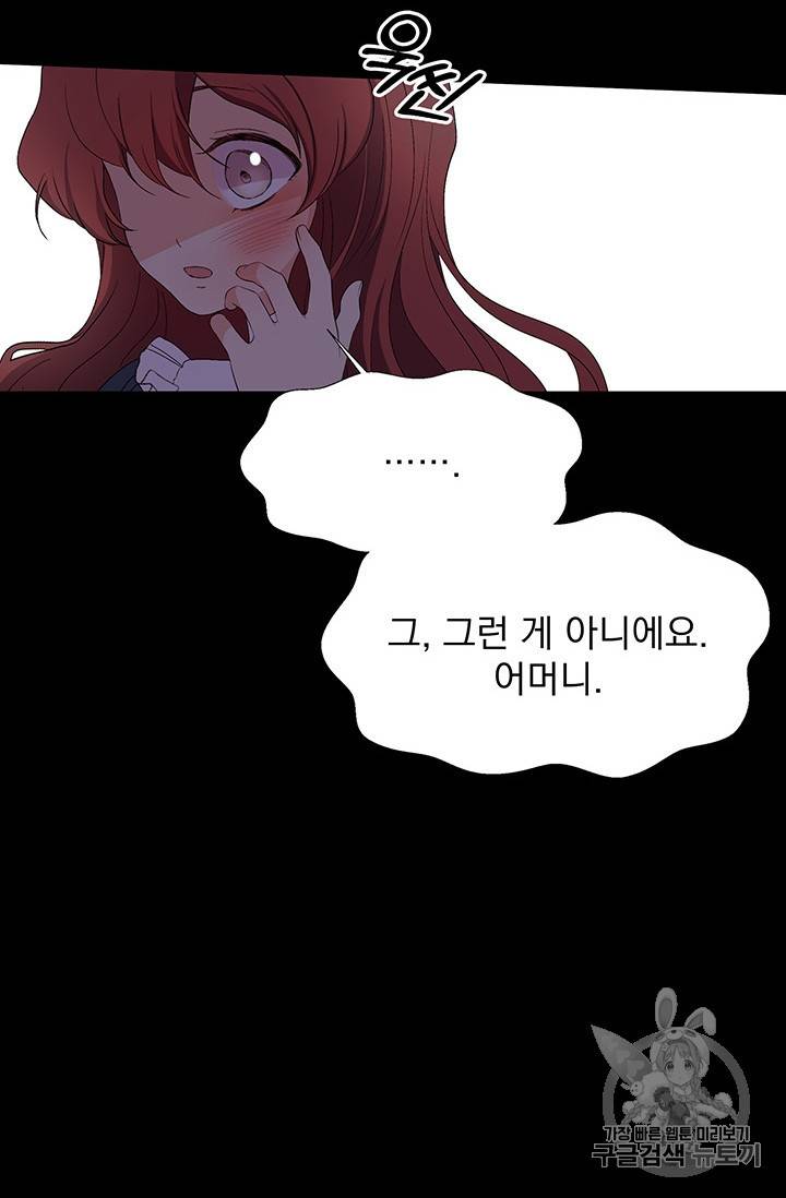 기간한정 공주님 10화 4