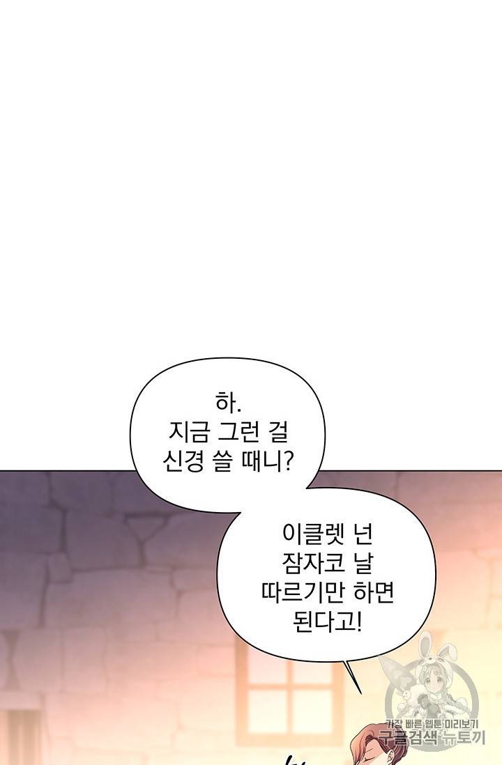 기간한정 공주님 10화 6