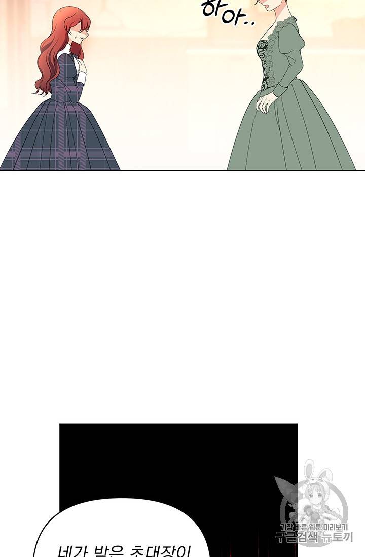 기간한정 공주님 10화 7