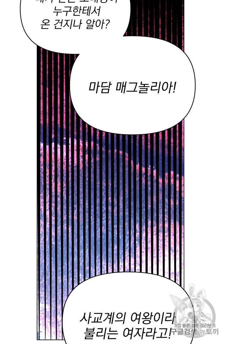 기간한정 공주님 10화 8