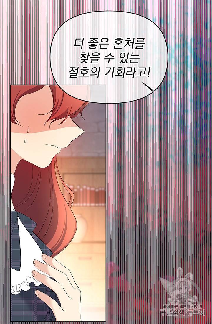 기간한정 공주님 10화 11