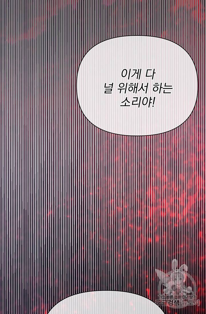 기간한정 공주님 10화 12