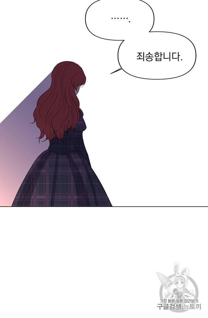 기간한정 공주님 10화 14