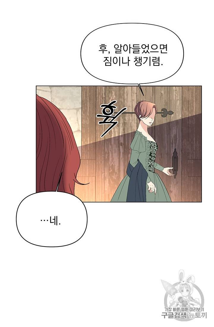 기간한정 공주님 10화 15