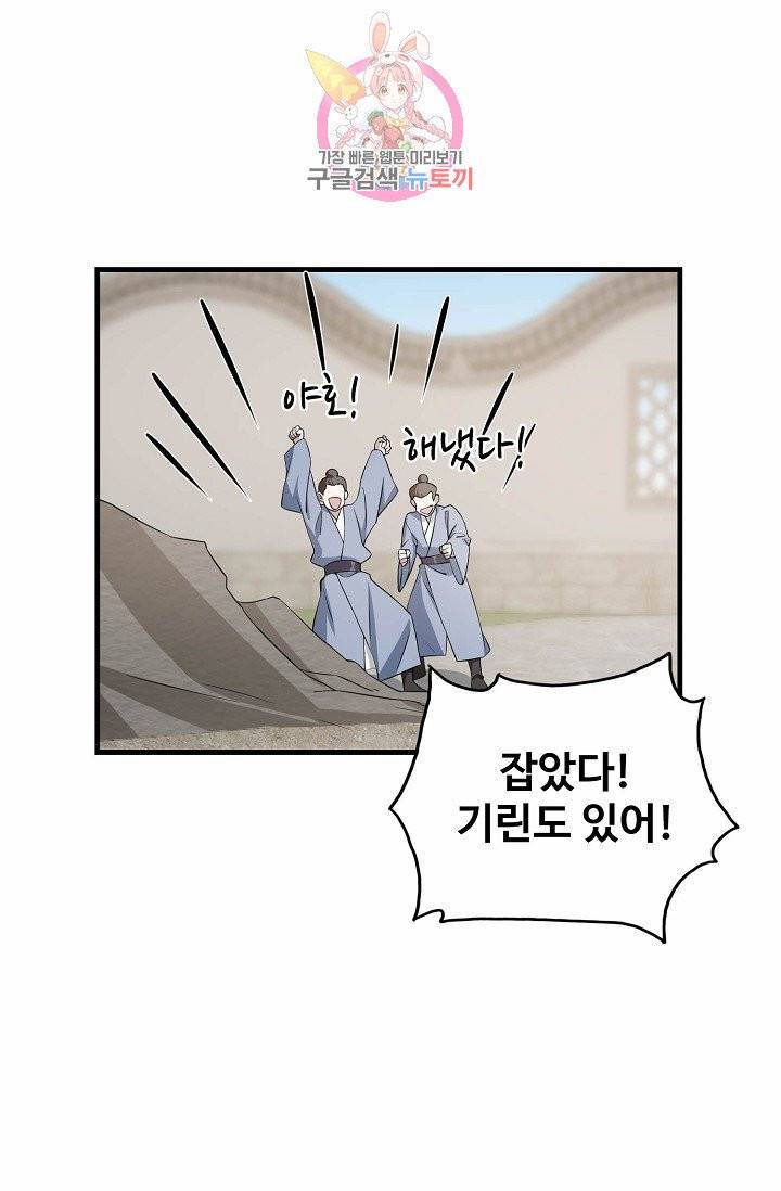 독보다 강한 꽃 47화 3