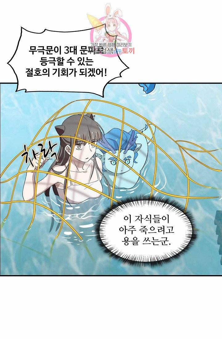 독보다 강한 꽃 47화 4
