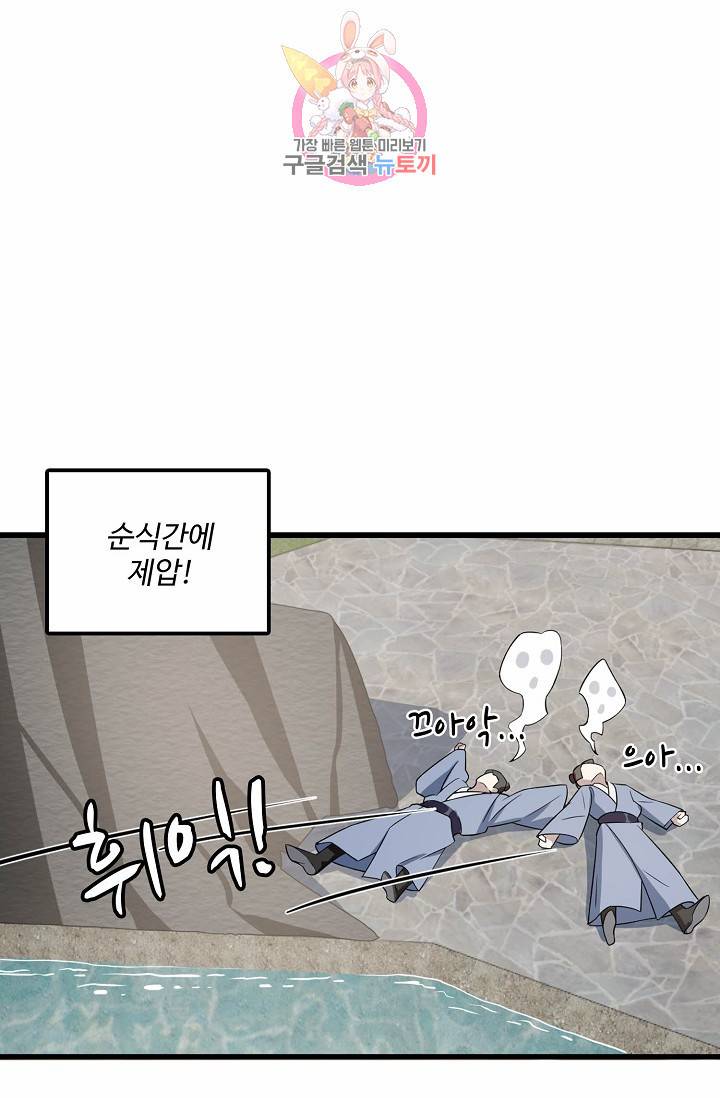 독보다 강한 꽃 47화 5