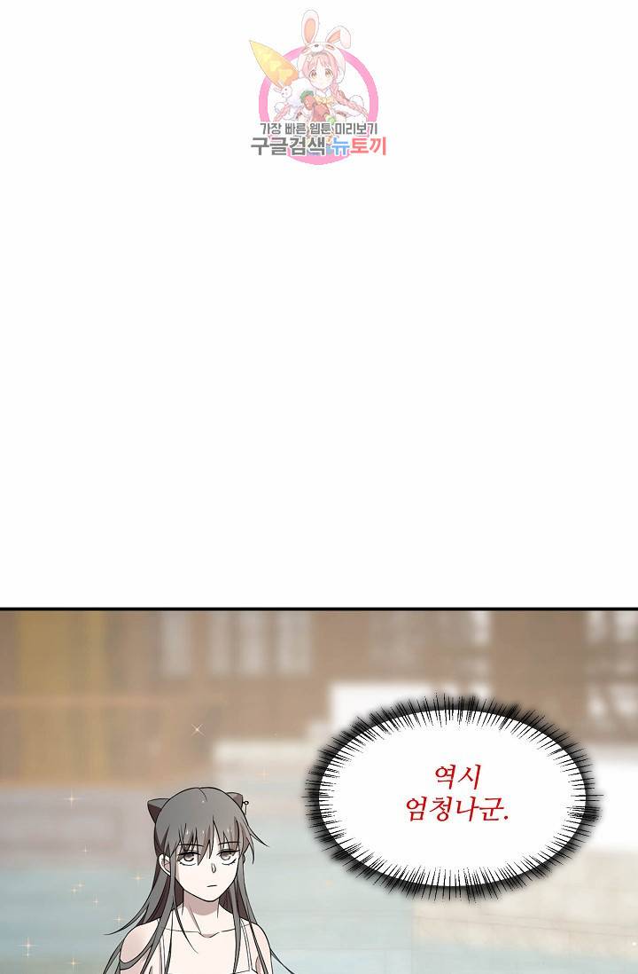 독보다 강한 꽃 47화 6