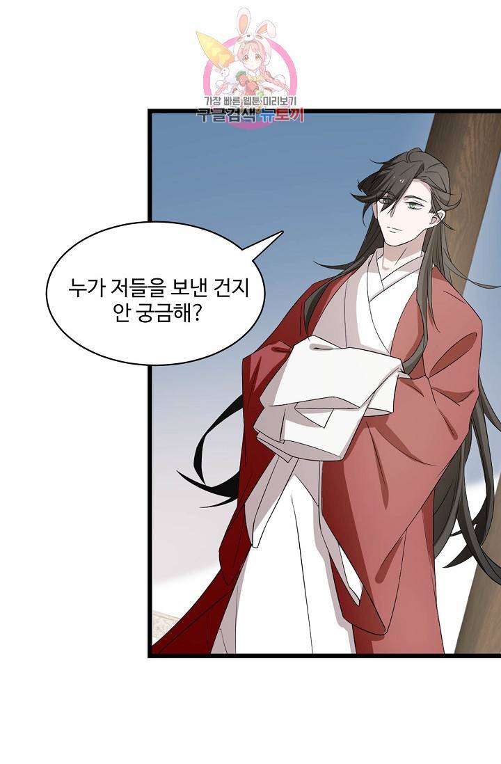 독보다 강한 꽃 47화 9