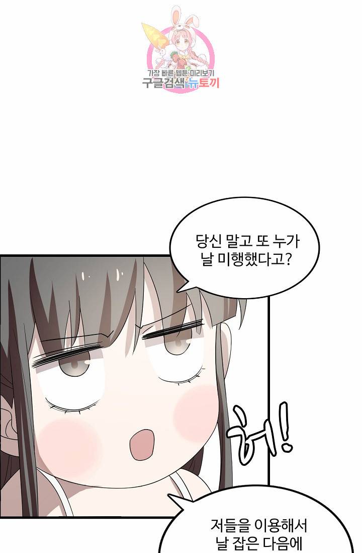 독보다 강한 꽃 47화 10