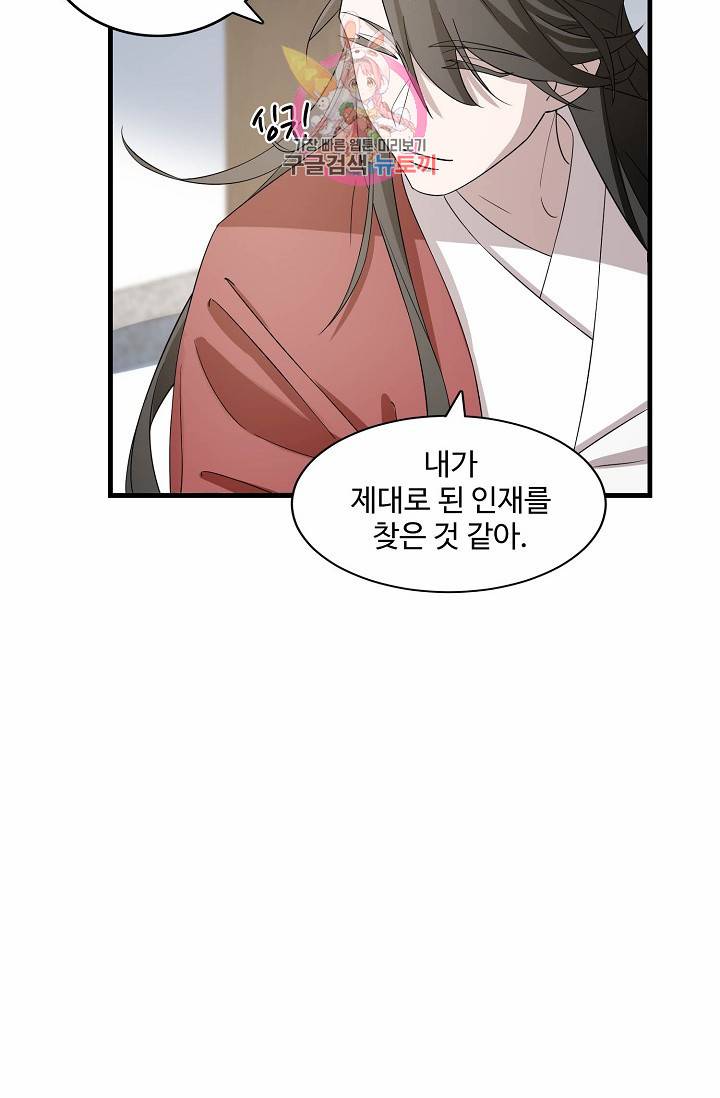 독보다 강한 꽃 47화 12