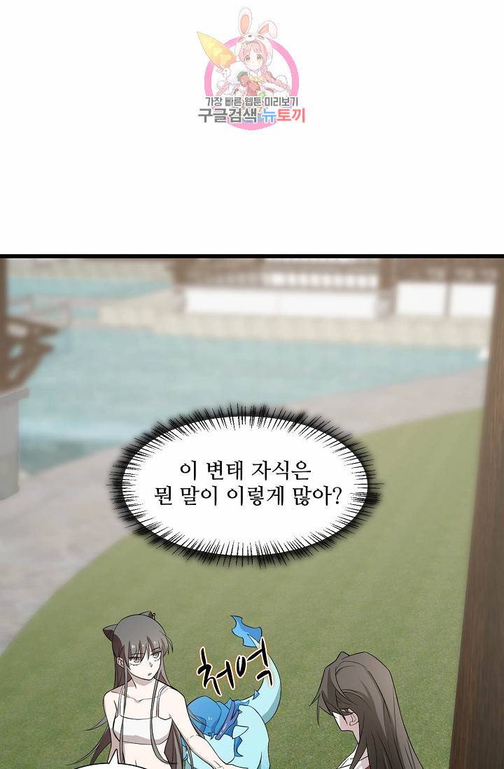 독보다 강한 꽃 47화 13