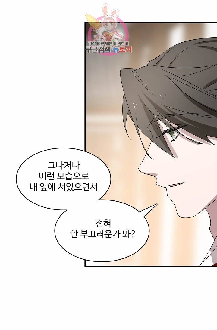 독보다 강한 꽃 47화 15
