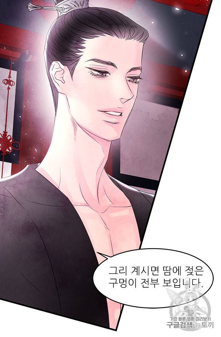 배덕의 밤 4화 2