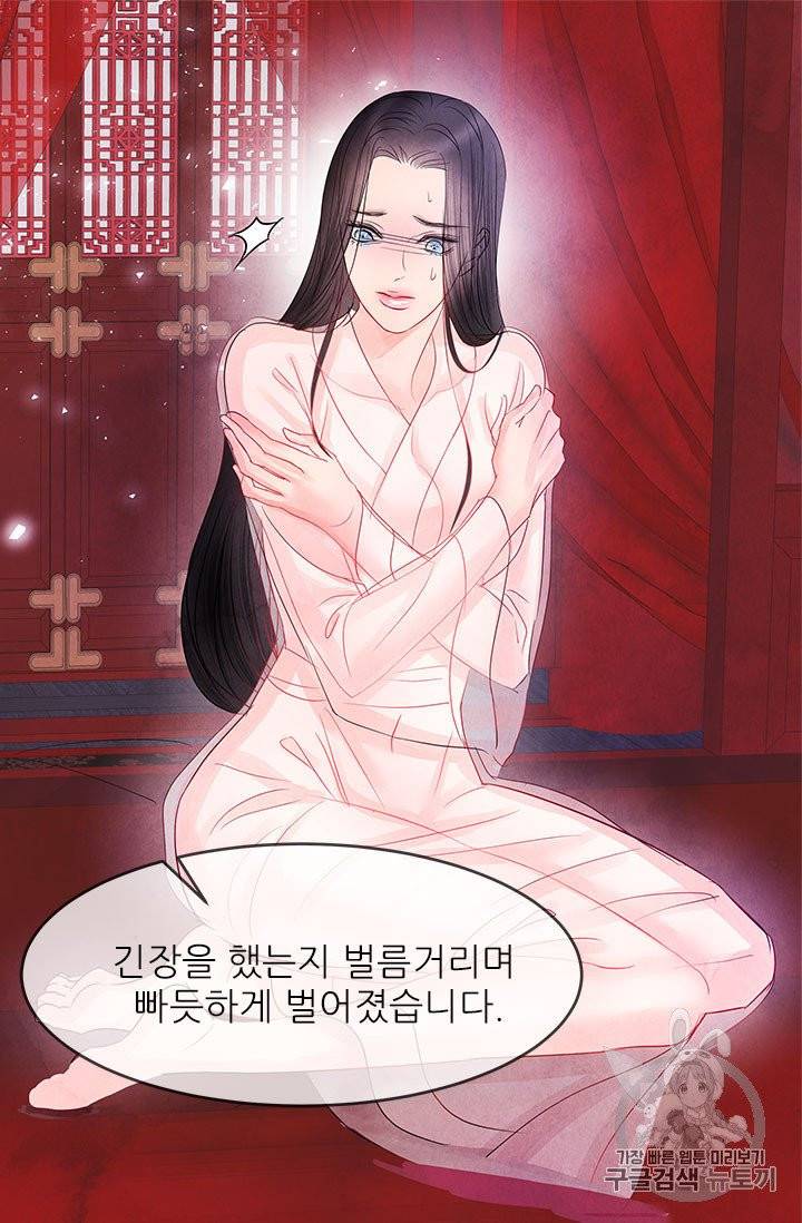 배덕의 밤 4화 3