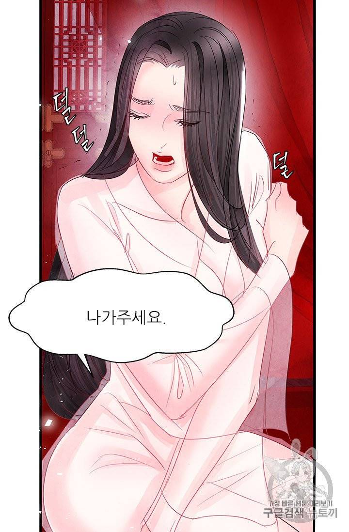 배덕의 밤 4화 7