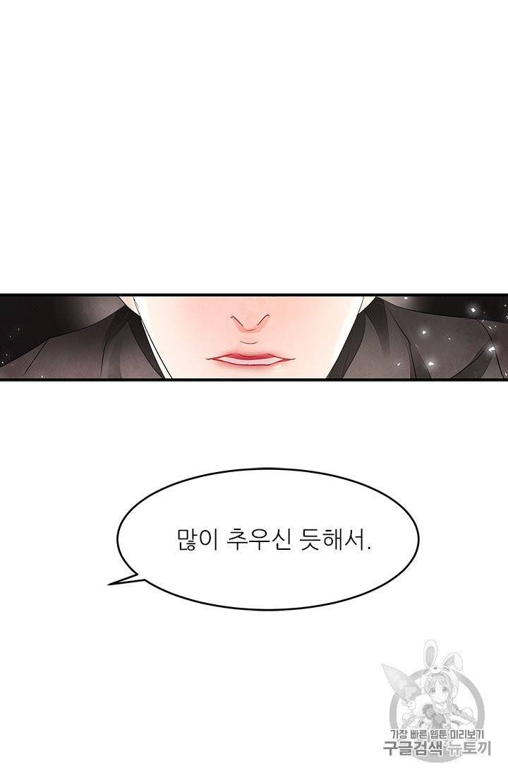 배덕의 밤 4화 13