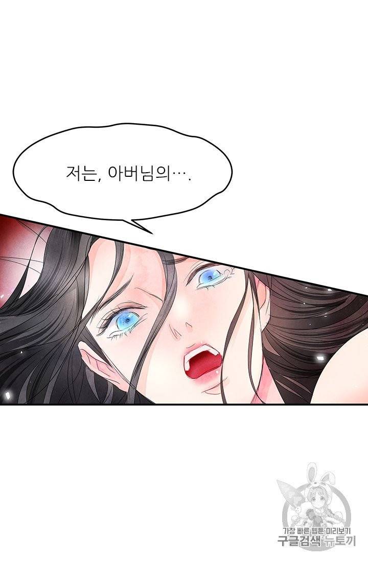 배덕의 밤 4화 20