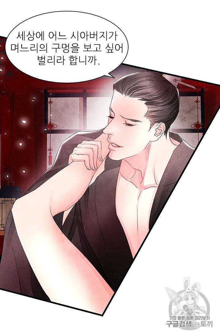 배덕의 밤 4화 22