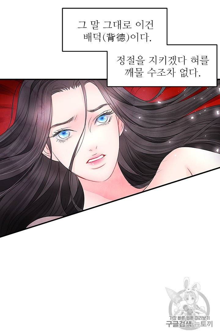 배덕의 밤 4화 26