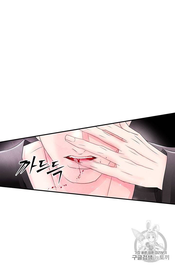 배덕의 밤 4화 29