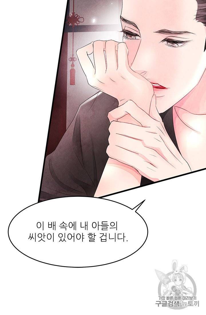 배덕의 밤 4화 37