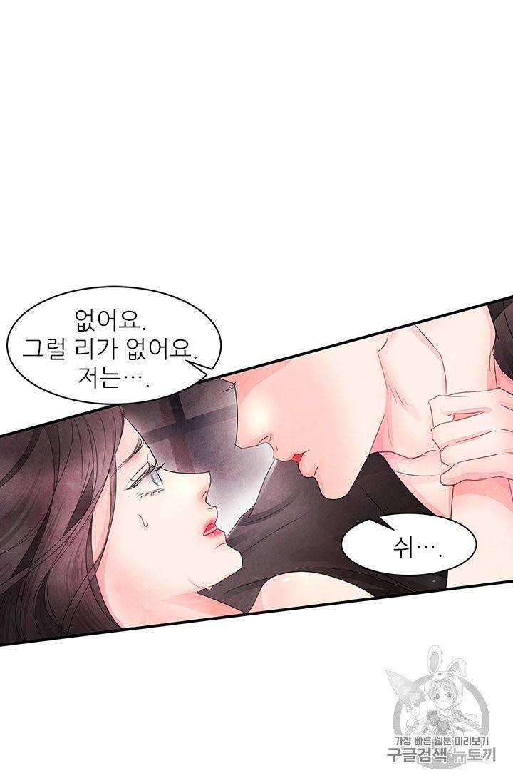 배덕의 밤 4화 38