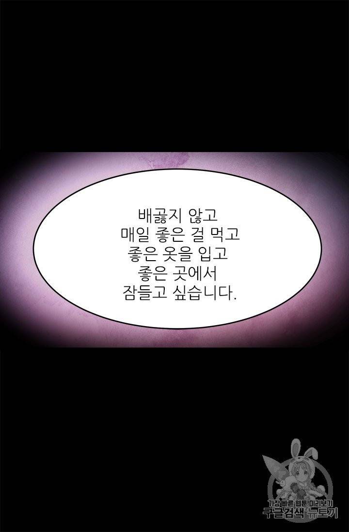 배덕의 밤 4화 41