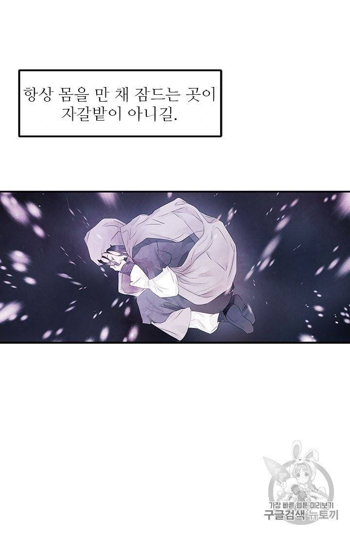 배덕의 밤 4화 43