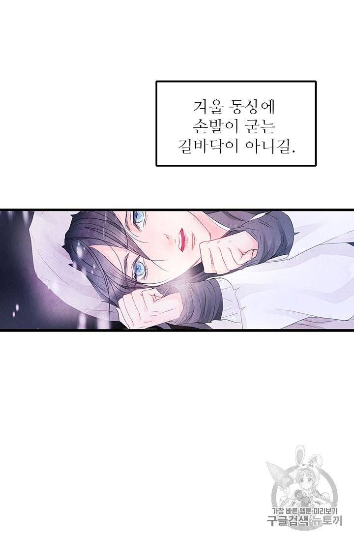 배덕의 밤 4화 44