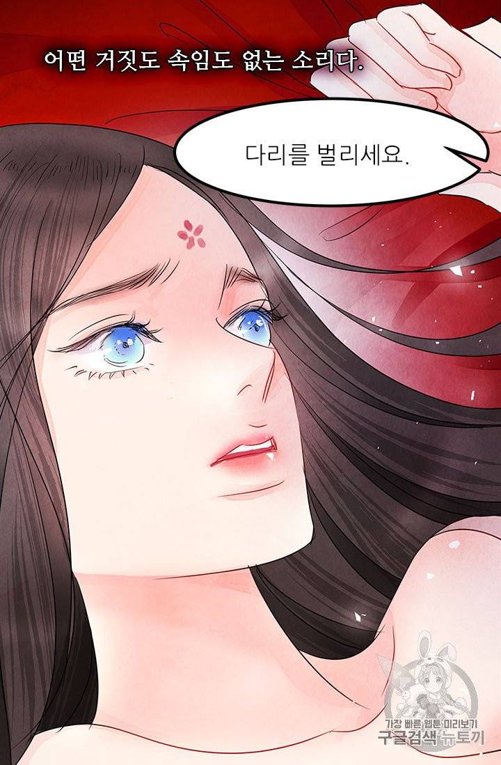 배덕의 밤 4화 48