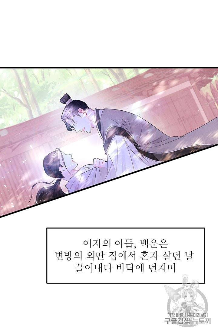 배덕의 밤 4화 50