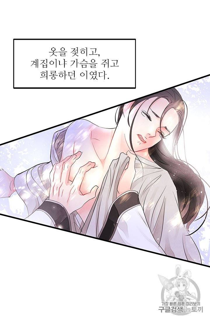 배덕의 밤 4화 51