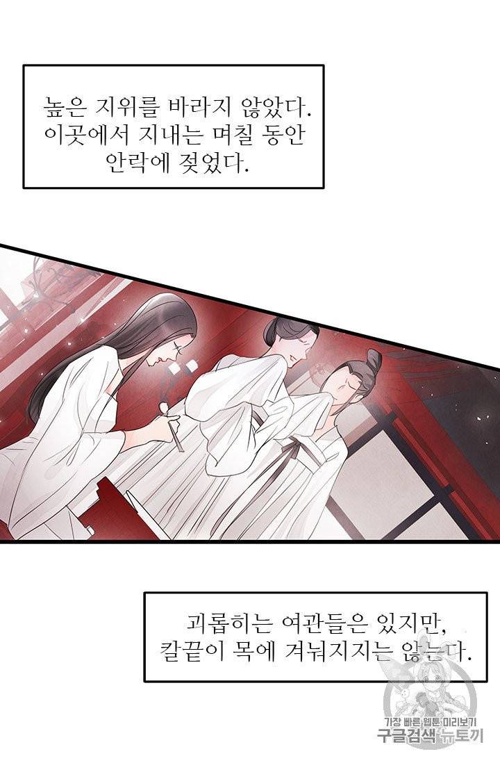 배덕의 밤 4화 52