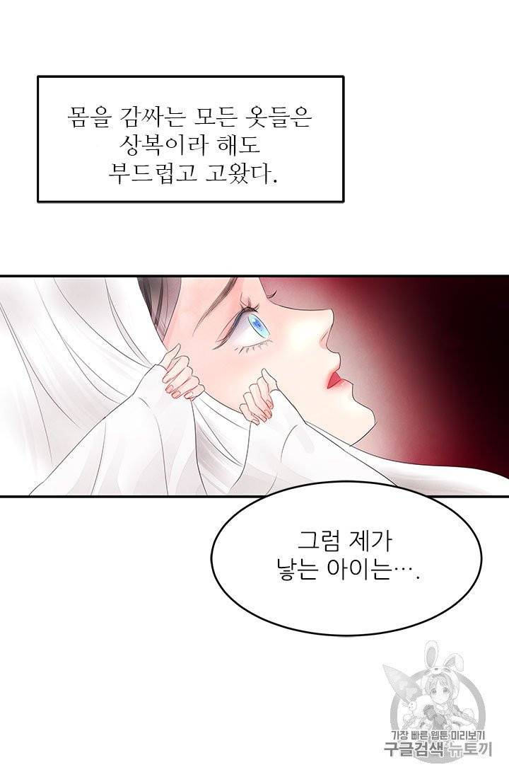 배덕의 밤 4화 54