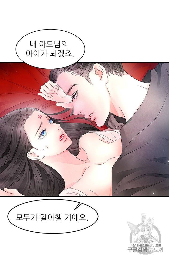 배덕의 밤 4화 55