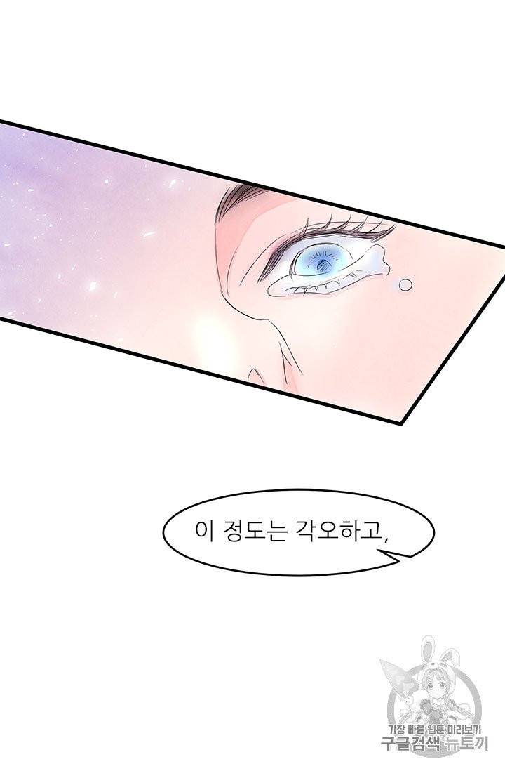 배덕의 밤 4화 67