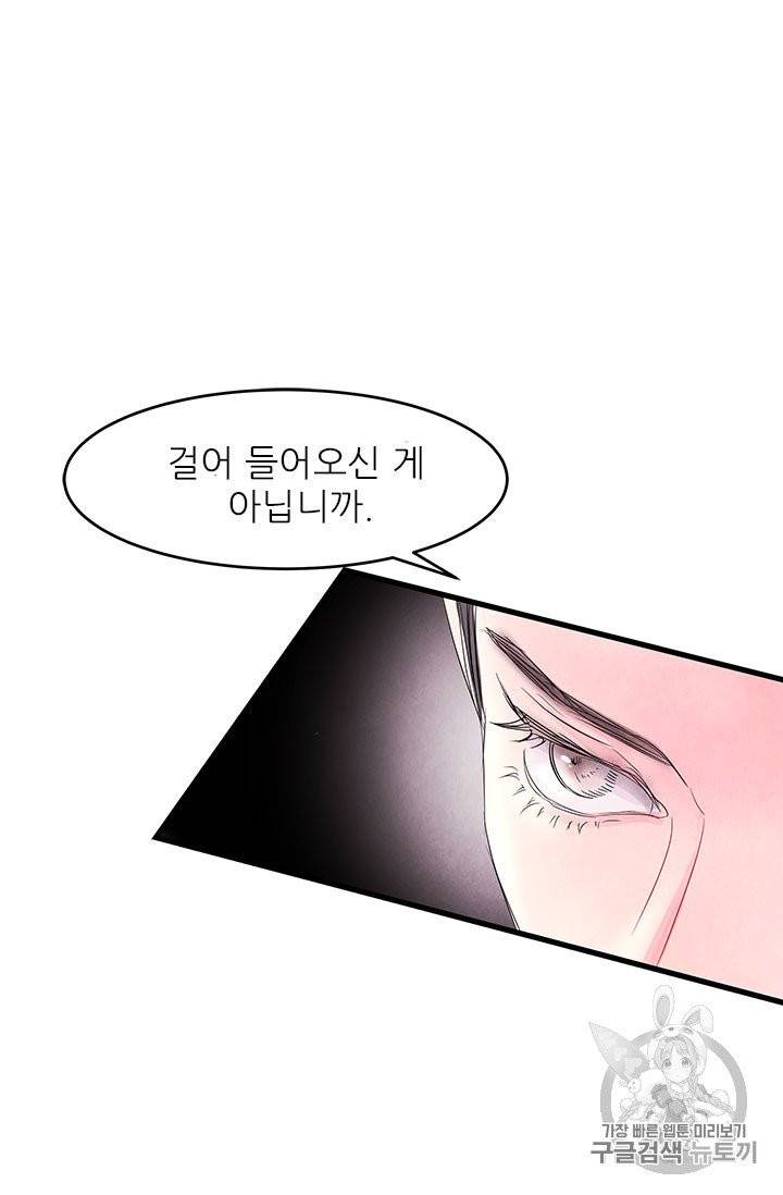 배덕의 밤 4화 68