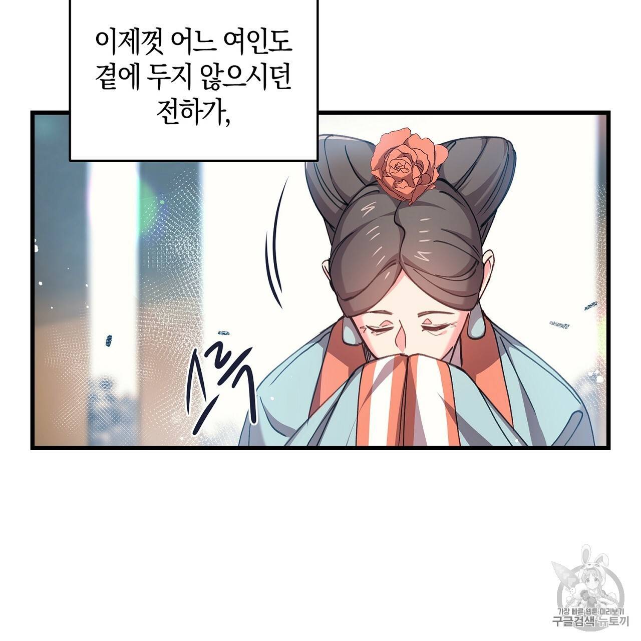 상냥한 도깨비의 새 [완전판] 4화 5