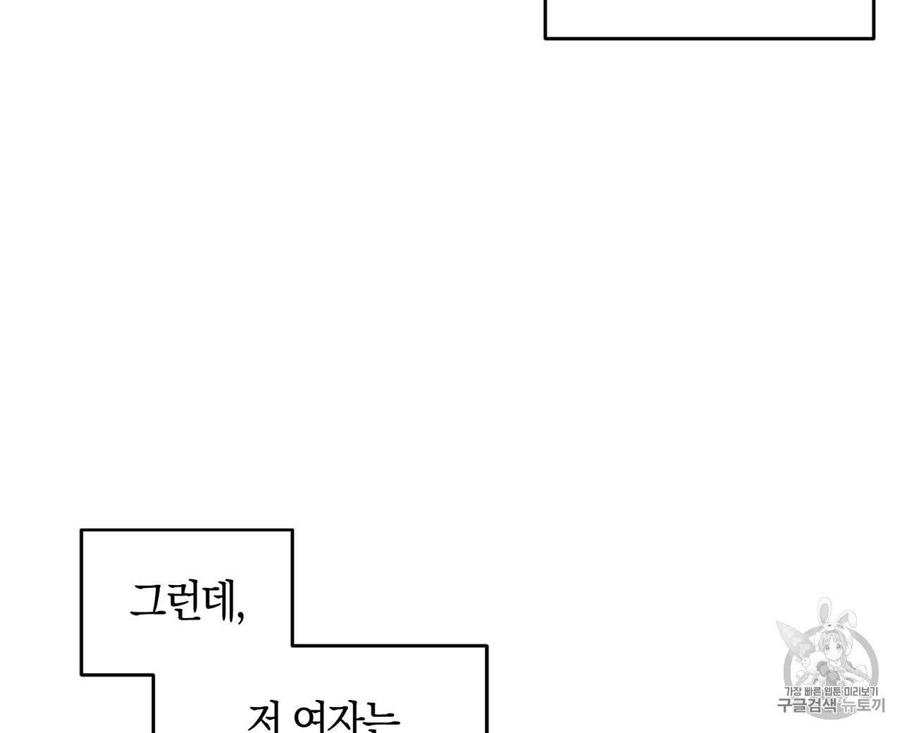 상냥한 도깨비의 새 [완전판] 4화 8
