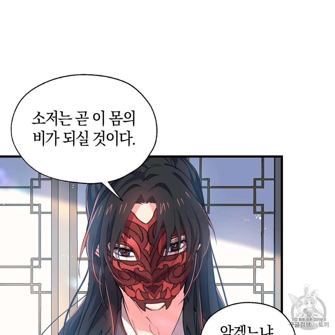 상냥한 도깨비의 새 [완전판] 4화 11