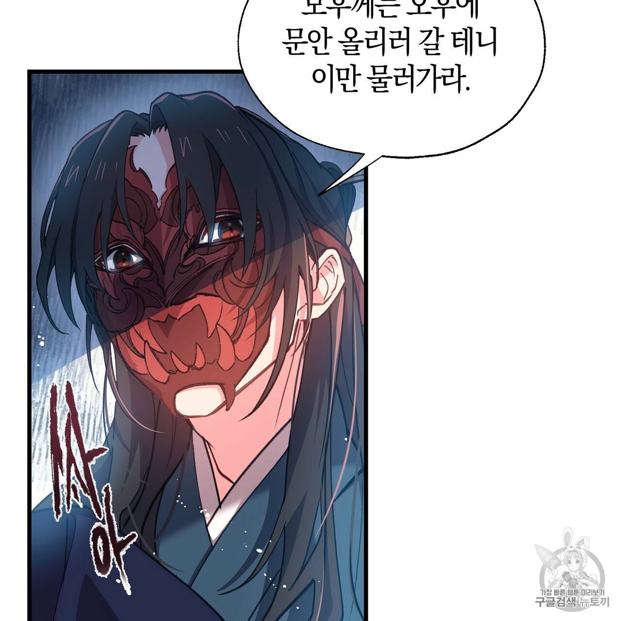 상냥한 도깨비의 새 [완전판] 4화 17