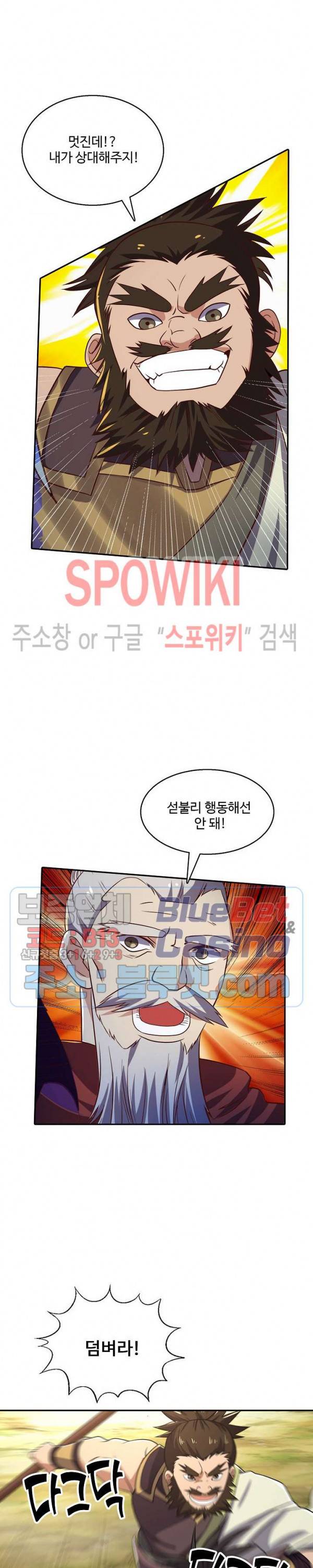 리셋하여 만렙 플레이어 74화 2