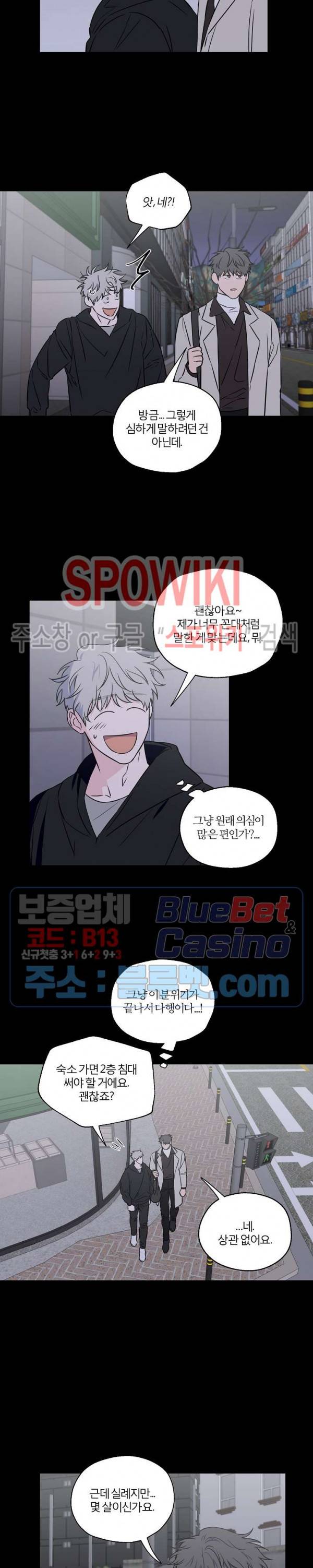 로맨티컬 비하인드 33화 3