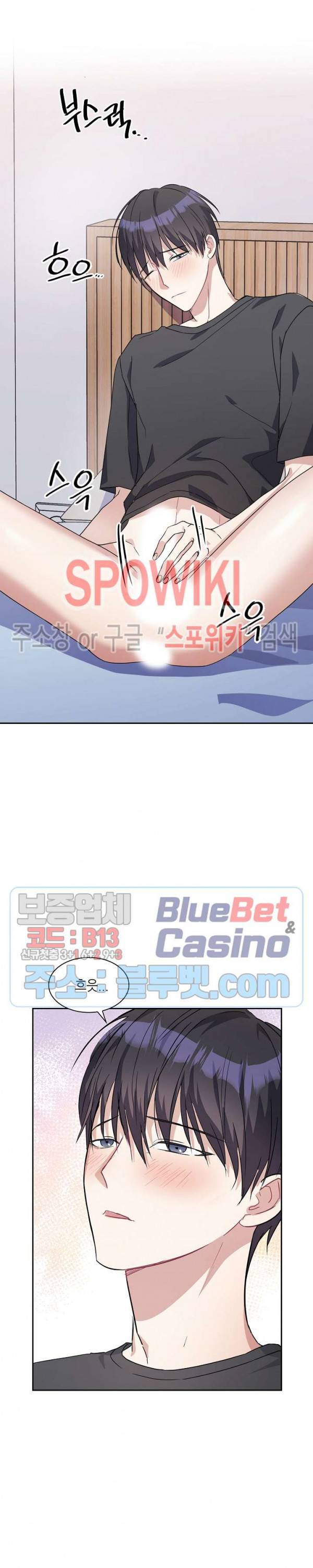 스위치(BL) 1화 2