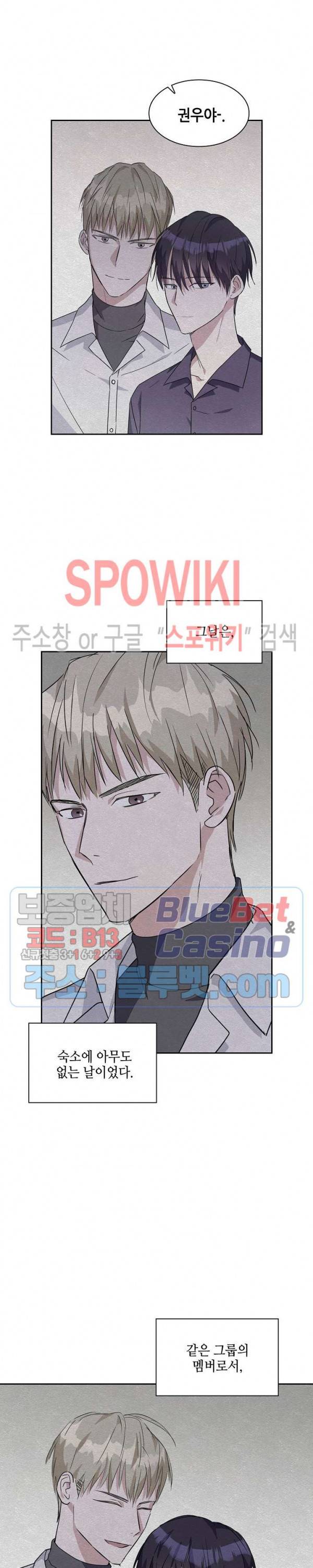 스위치(BL) 1화 3