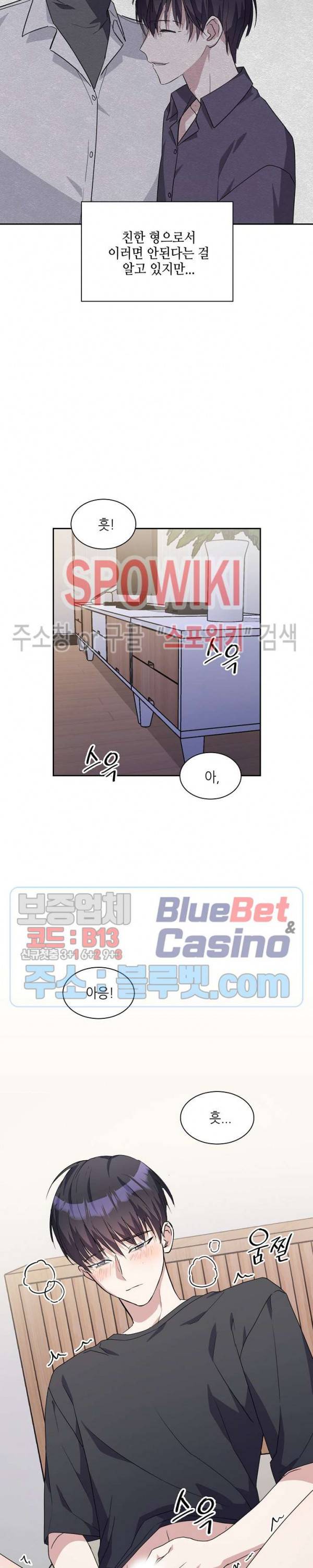 스위치(BL) 1화 4
