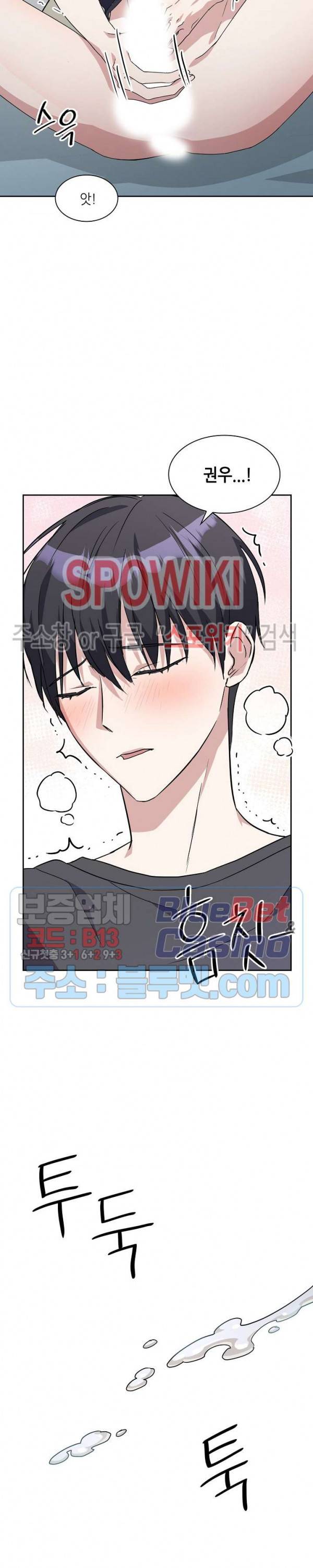 스위치(BL) 1화 5