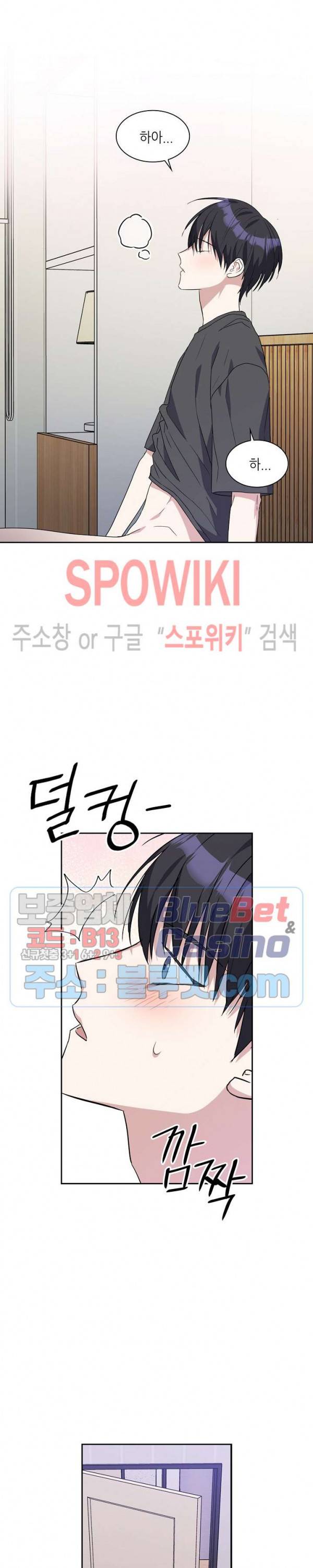 스위치(BL) 1화 6