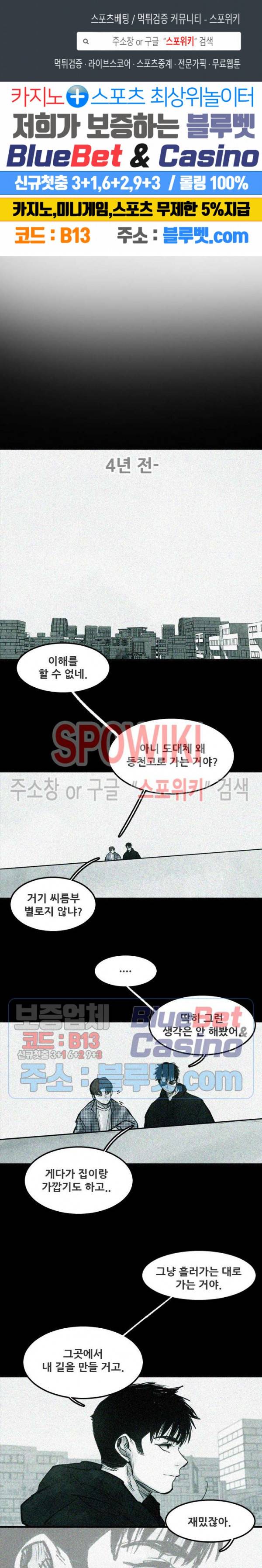 샌드보이 16화 1